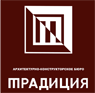 Архитектурно-конструкторское бюро &laquo;Традиция&raquo;
